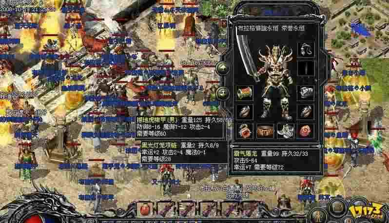 最新开传世私服如何战胜魔龙教主获得终极装备
