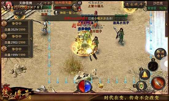 陕西传奇新开之热血传奇怎么不用操作