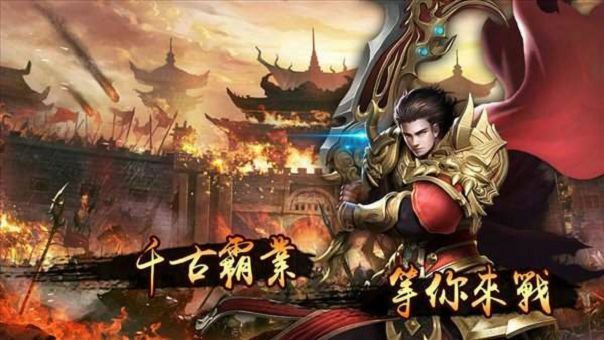 刚开一秒神途传奇手游网之热血传奇暴龙怎么打