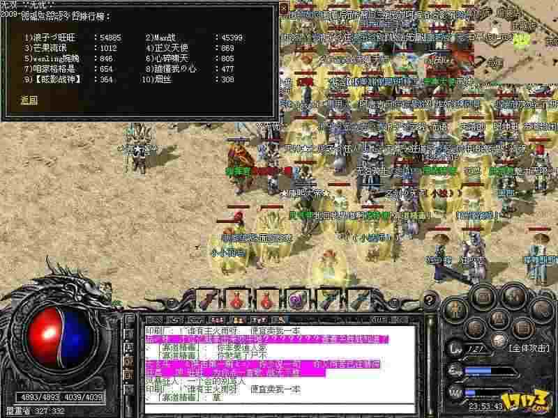热血传奇中变之热血传奇装备怎么选择
