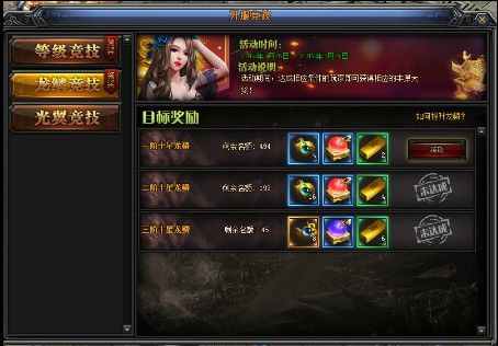 新开私服传奇合击之热血传奇装备怎么传承
