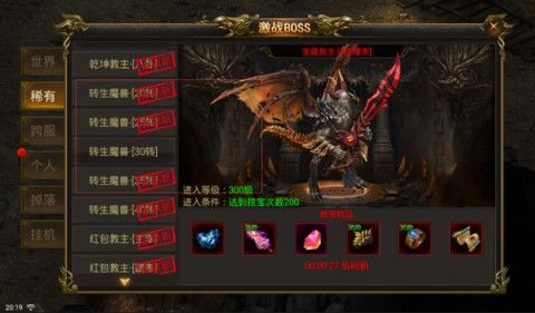 最大haosf传奇发布网如何到新手村中找寻任务来完成