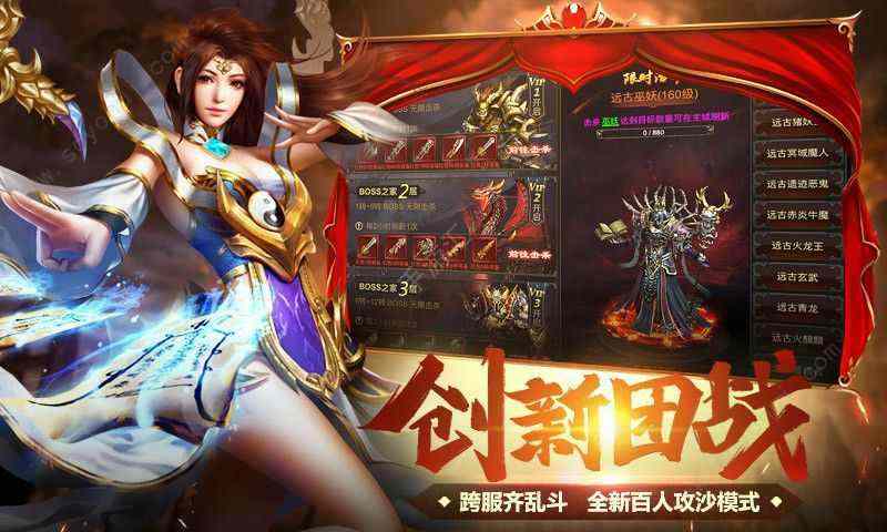 新开传奇新服网999之热血传奇战战怎么玩