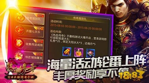 刚开中变靓装传奇之热血传奇小道士怎么过天宫