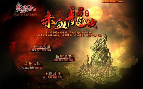 中变靓装传奇发布网之热血传奇海岛西怎么走