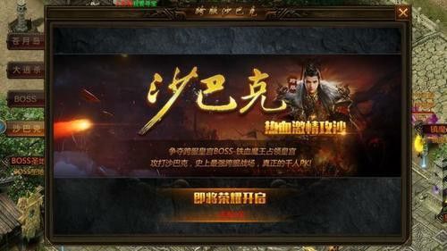 新开盛大传奇战士体力要远高于其他角色